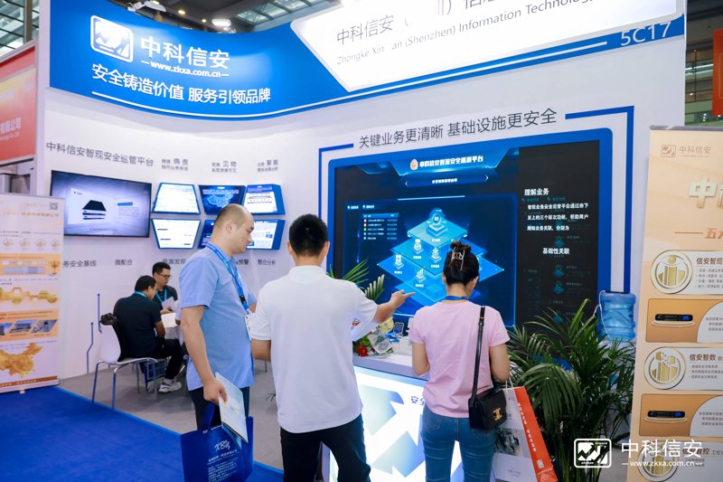 中工信安